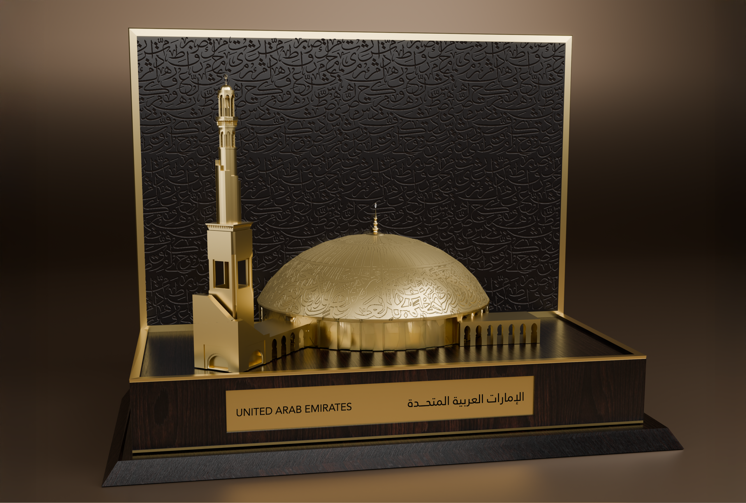 sheikh khalifa mosque Trophy